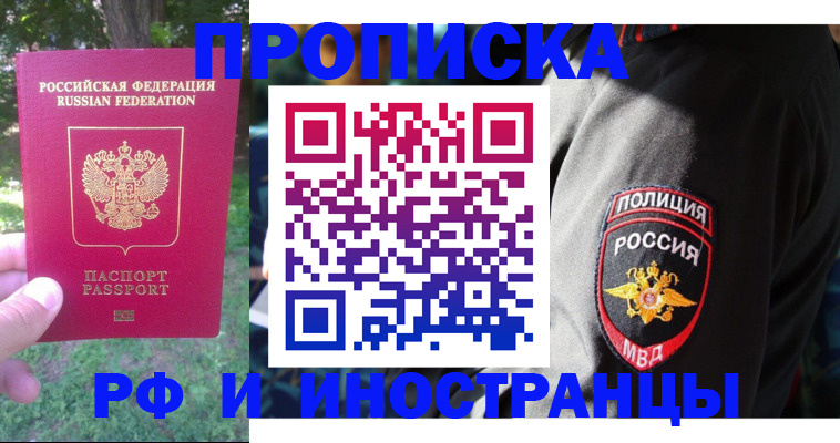 пропишу в квартире в Долгопрудном