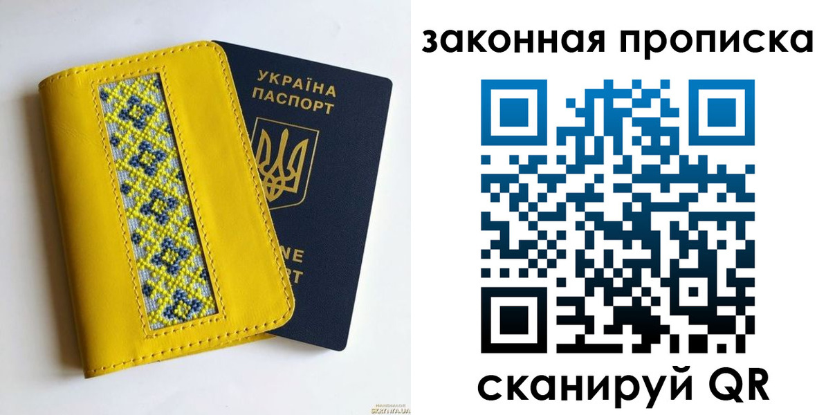 прописка от собственника в Долгопрудном