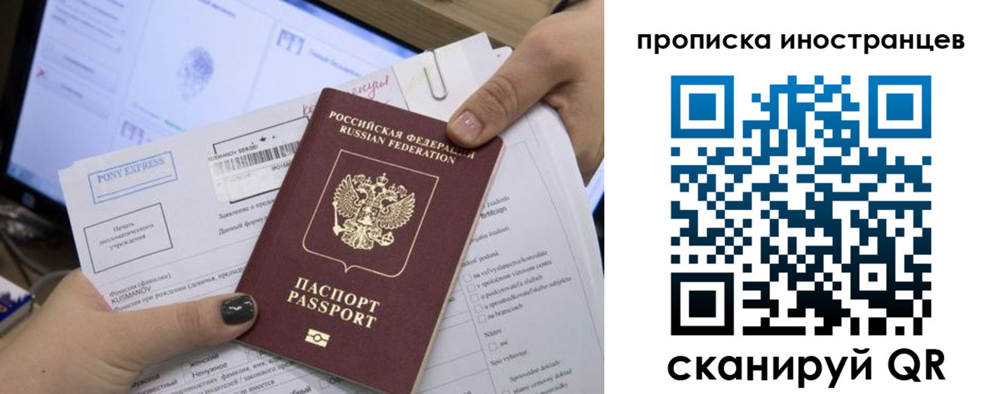 временная регистрация надежно в Долгопрудном