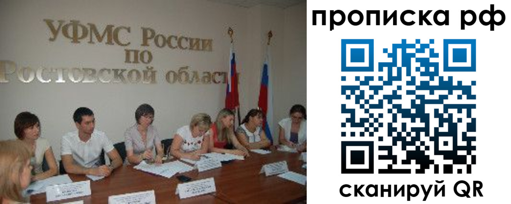 прописка поиск в Долгопрудном