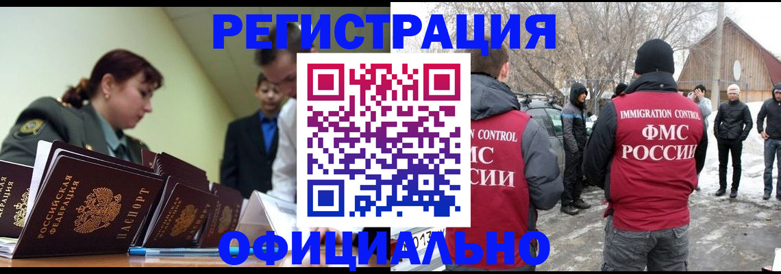 временная регистрация недорого в Долгопрудном
