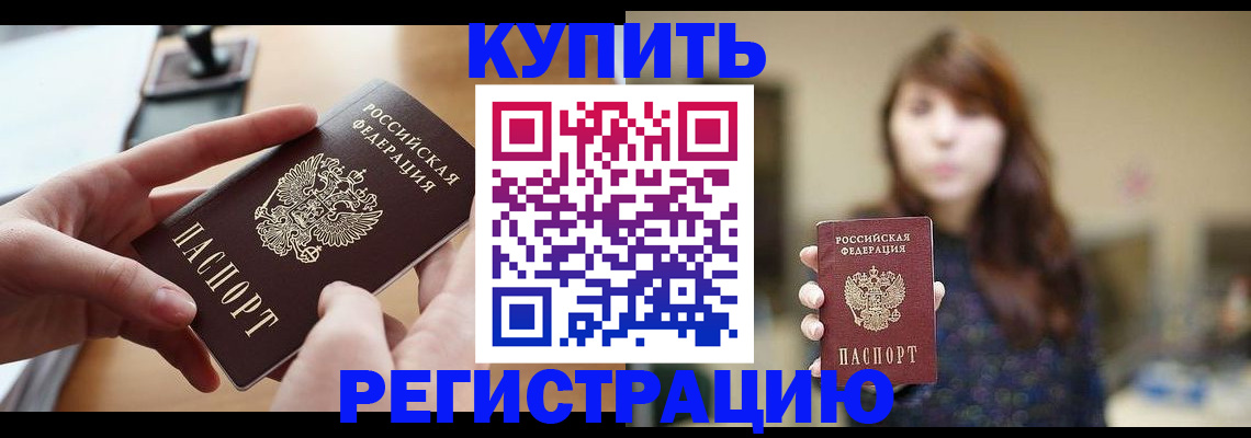 временная регистрация надежно в Долгопрудном