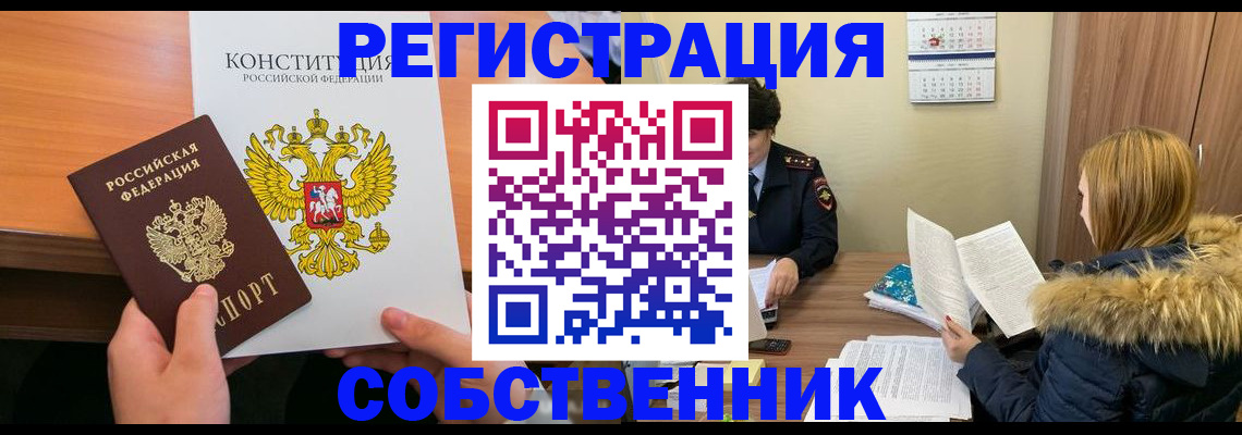 прописка для военкомата в Долгопрудном